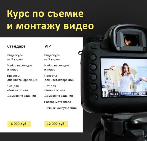 Dream and travel Сергей Позлевич - Курс по съемке и монтажу видео 2020 слив курса