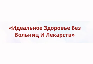 Неоглори Онлайн-школа: Лучший доктор – ты сам-31 2021 слив