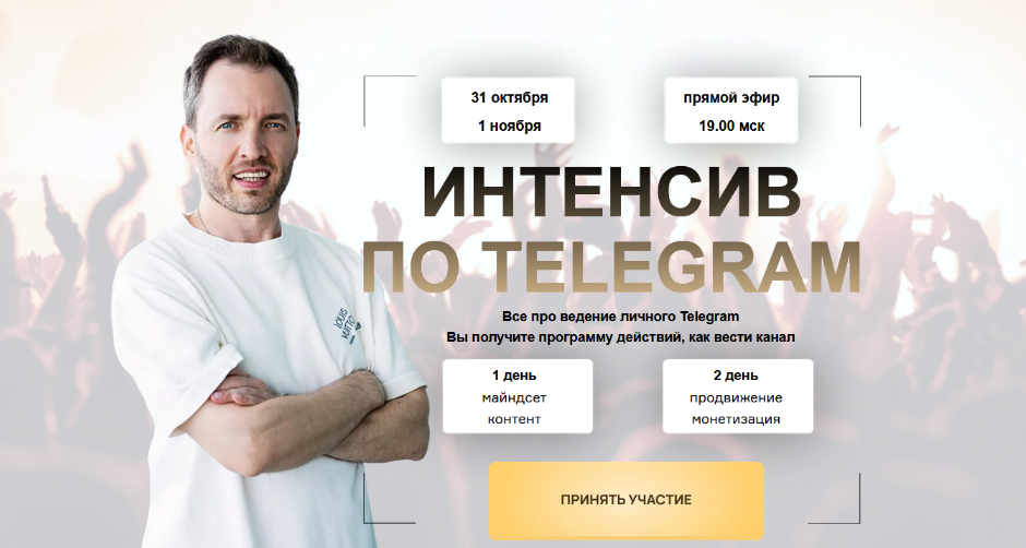 Артем Сенаторов Интенсив по Telegram. Тариф Стандарт 2023 слив курса