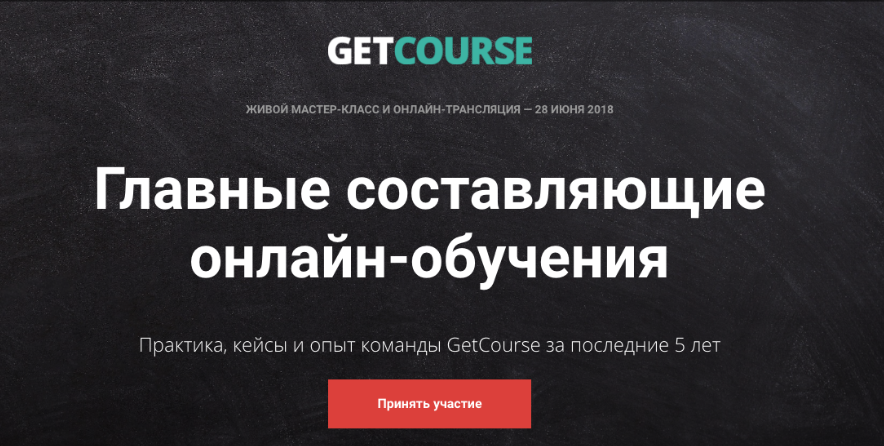 Главные составляющие онлайн-обучения - Нигаметзянов 2018 слив курса