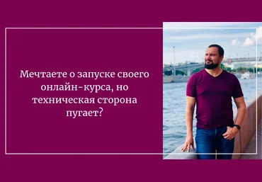 Юрий Курилов Техническая сторона запуска 2019 скачать слив