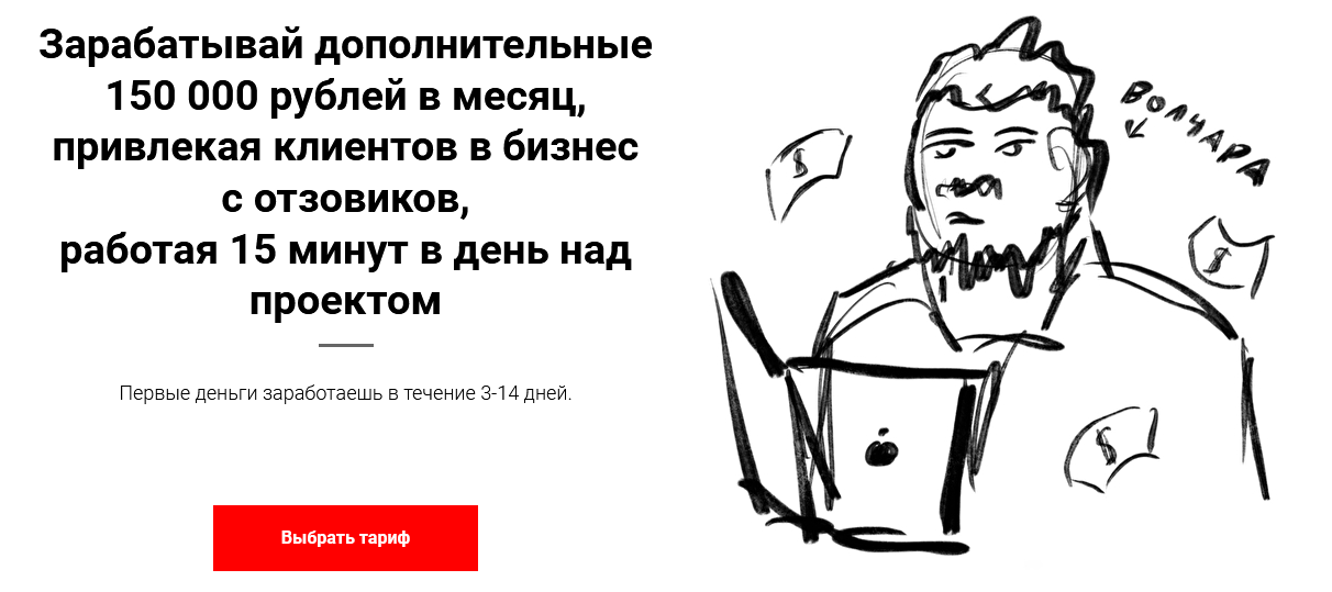 Denis Ivanov Заработай 100-200 тысяч на СЕРМ 2021 слив курса
