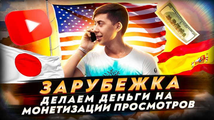 Эльдар Гузаиров Курс «Зарубежка» YouTube 2021 слив курса