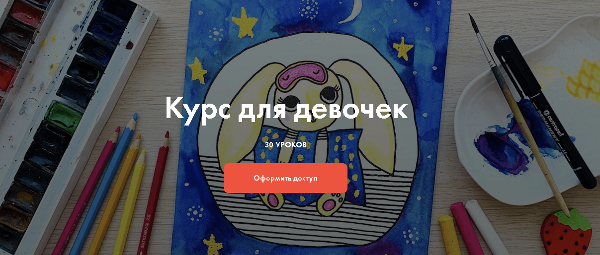Артлайнер Светлана Атех - Курс для девочек. 1 и 2 Часть 2022 слив курса
