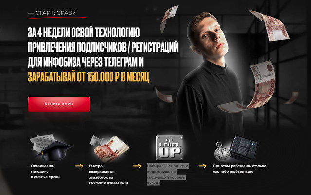 Артемий Сердитов За 4 недели освой технологию привлечения подписчиков 2022 слив курса