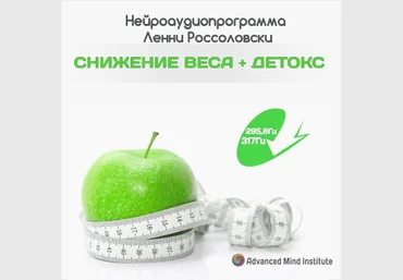 Снижение веса   детоксикация организма - Россоловски слив