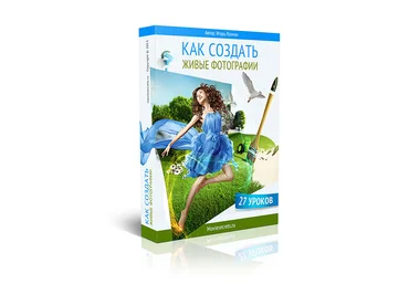 Как создать живые фотографии скачать слив