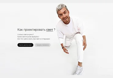 Михаил Шапошников Как проектировать свет? 2022 слив