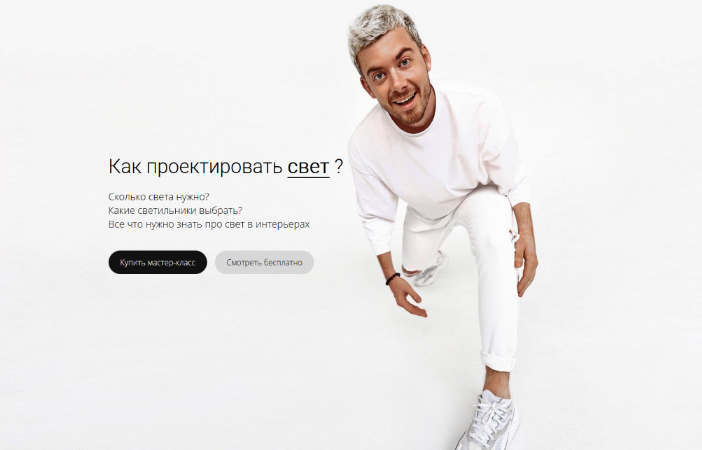 Михаил Шапошников Как проектировать свет? 2022 слив курса
