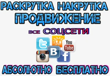 Как набрать структуру рефералов в бизнес соц. сеть слив