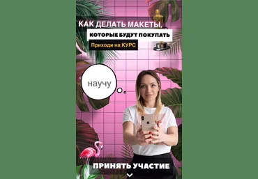 Ирина Баранова Рекламные макеты 2020 слив