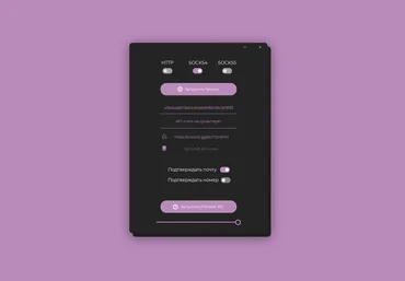 Discord Beamer Crack - Авторегер аккаунтов Discord 2021 скачать слив