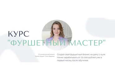 Ольга Ващенко Фуршетный мастер 2023 слив