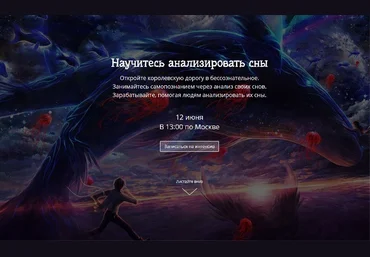 Дорога к бессознательному - Смирнов слив