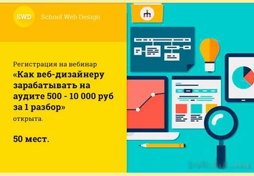 Как веб-дизайнеру зарабатывать на аудите 500 - 10 000 руб за 1 разбор - Алексей Захаренко 2015 слив