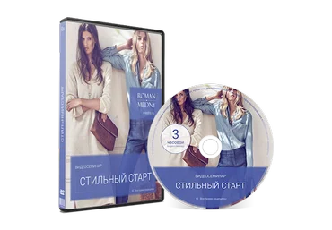 Стильный старт для женщин - Медный 2015 слив