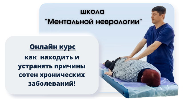 Алексей Кукевич Как находить и устранять причины сотен хронических заболеваний. 1 семинар 2021 слив курса