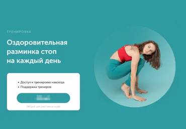 Виктория Боровская Оздоровительная разминка стоп на каждый день 2022 слив