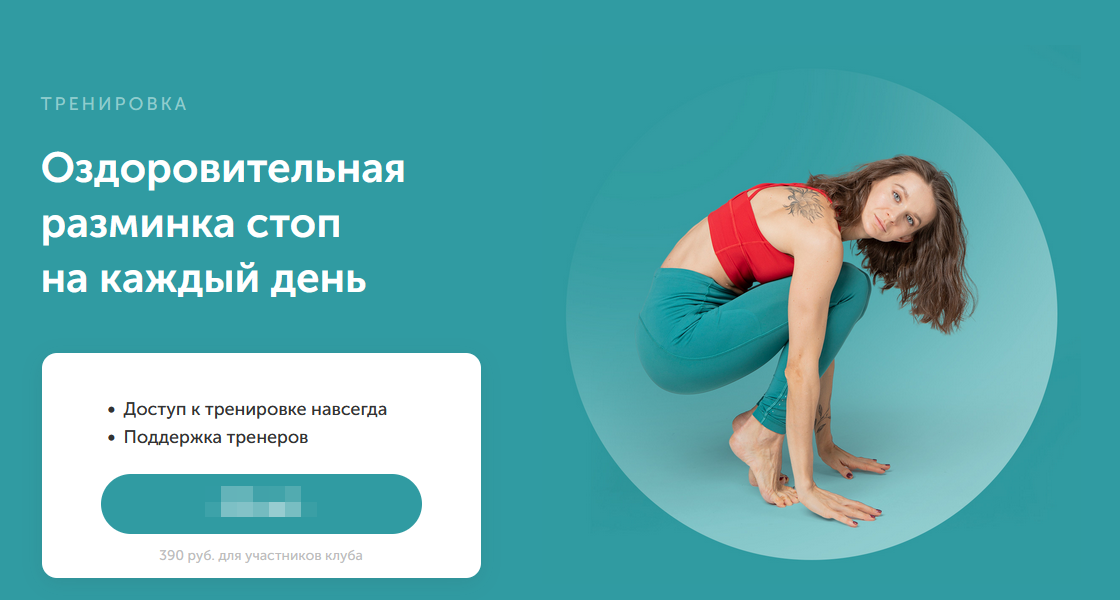 Виктория Боровская Оздоровительная разминка стоп на каждый день 2022 слив курса
