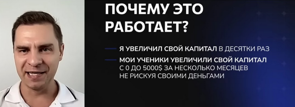 Сергей Кондрашов Как зарабатывать на трейдинге $3000-$5000 в месяц. Тариф Хочу попробовать 2023 слив курса