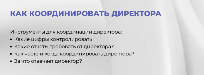 Оксана Лихачева EASY managment Координация директора 2025 слив курса