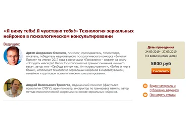 Иматон Я вижу тебя! Я чувствую тебя! Технология зеркальных нейронов 2019 слив