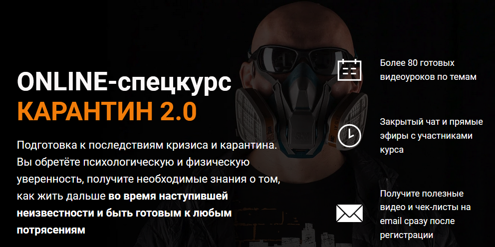 Эд Халилов Карантин 2.0 2020 слив курса