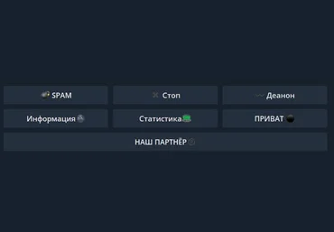 Скрипт Telegram бота Karas Bomber 2020 скачать слив