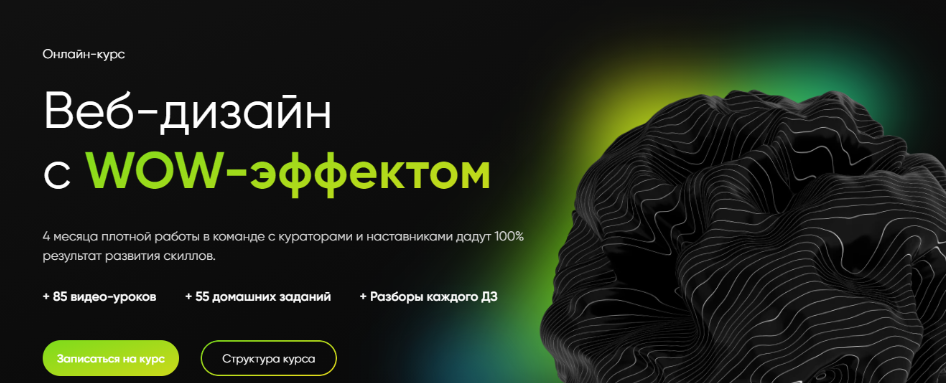 Никита Юдаев Дизайн c WOW-эффектом. Тариф Базовый 2022 слив курса