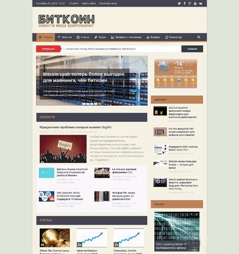 Автонаполняемый новостной финансовый сайт Биткоин слив курса