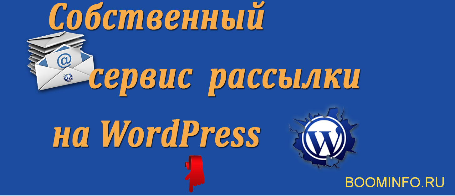 Оксана Круговая Собственный сервис рассылки на WordPress 2018 слив курса
