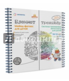 Система тренировки интеллекта детей 10-12 лет за 21 день - Ахмадуллин 2016 слив курса