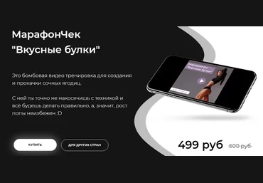 nata_lienet МарафонЧек «Вкусные булки» 2021 слив