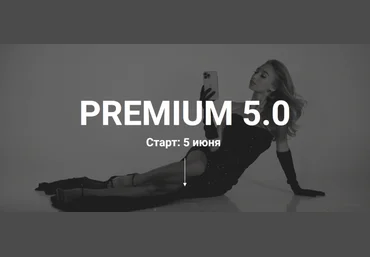 Влада Гармаш Курс по съёмке и монтажу «Premium 5.0» 2023 слив
