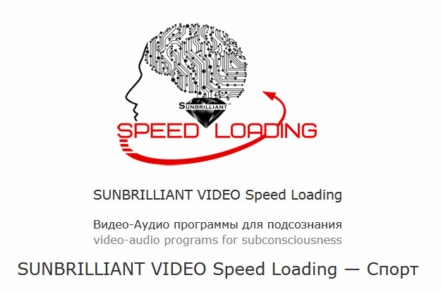 SUNBRILLIANT Комплексная гимнастика и спортивные возможности тела. слив курса