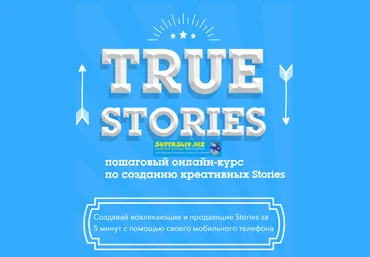Tooligram Academy Диана Салей - True Stories 2019 слив