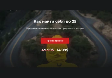 Александр Василенко Как найти себя до 25 2019 слив