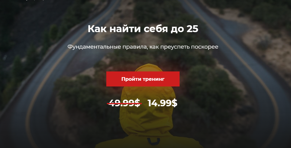 Александр Василенко Как найти себя до 25 2019 слив курса