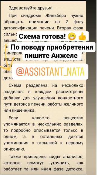 Ната Хаустова Схема «Печень» 2020 слив курса
