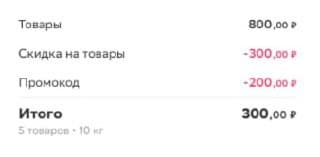 Абуз «Сбермаркет» 08.07.21, только МСК и СПБ слив курса