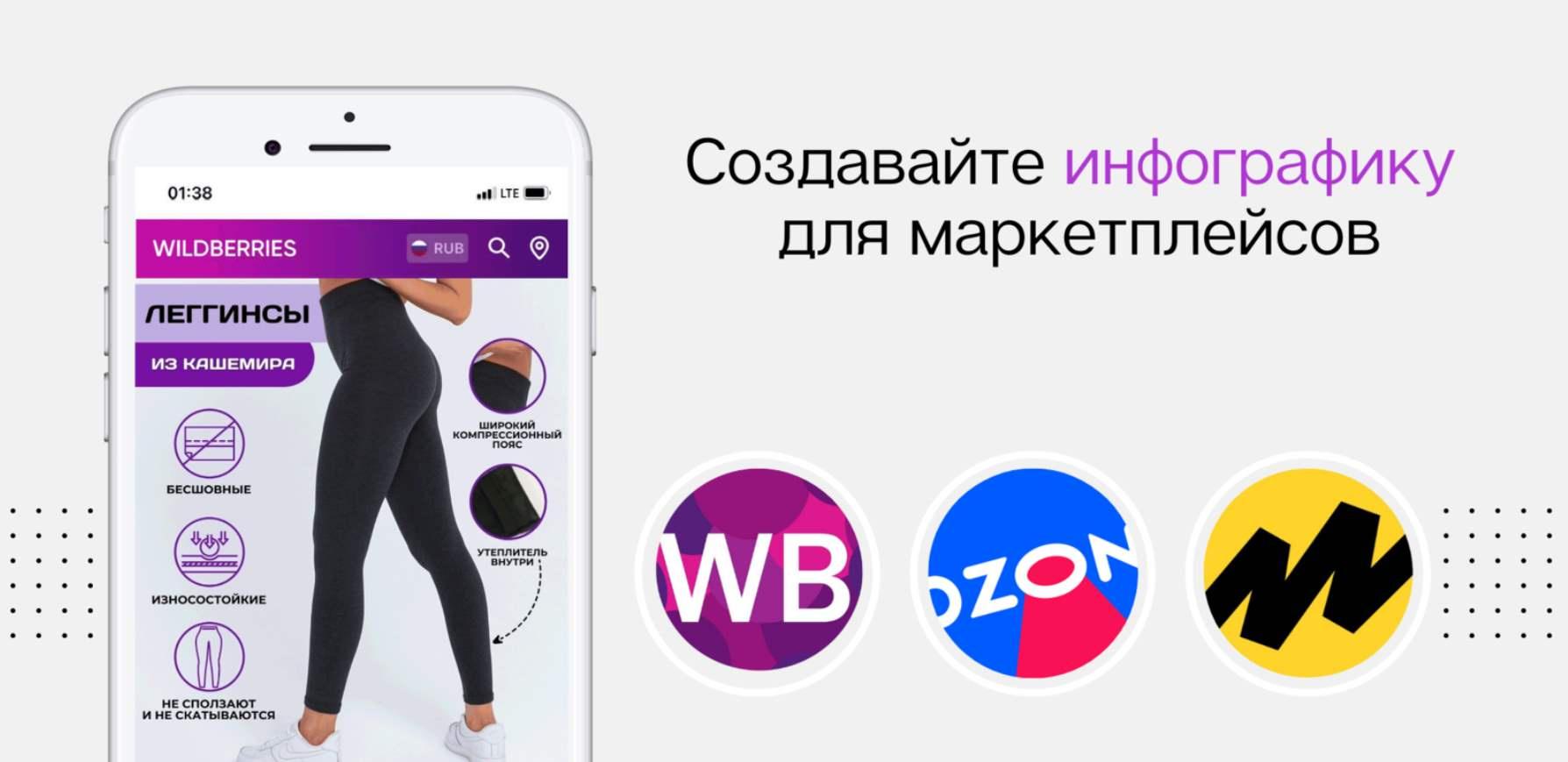 wb-infografika Диляра Аминова ― Инфографика для маркетплейсов 2023 слив курса