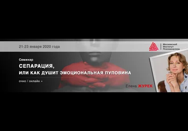Елена Журек Сепарация, или как душит эмоциональная пуповина 2020 слив