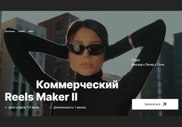 georgy_kirdeev Георгий Кирдеев ― Коммерческий reels мейкер II 2024 слив
