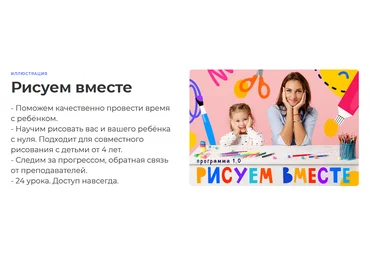 Lil School Светлана Лосева - Рисуем вместе 2021 слив