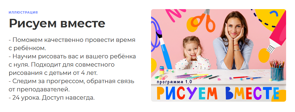 Lil School Светлана Лосева - Рисуем вместе 2021 слив курса