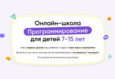 itik Онлайн-школа программирование для детей 7-15 лет. Месяц 10 2023 слив