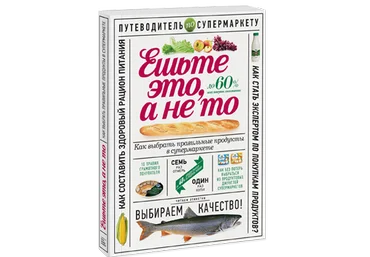 Олеся Гиевская Ешьте это, а не то слив