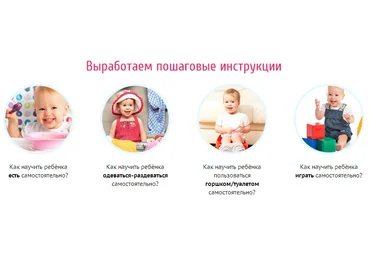 Мой самостоятельный ребёнок - тренинг Лены Даниловой скачать слив