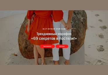 Екатерина Федорова 69 секретов в постели 2020 слив