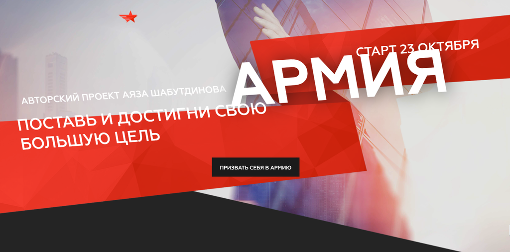 Проект Армия 2.0 Ступень №5 - Шабутдинов 2018 слив курса